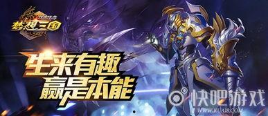 梦想三国视频,再现三国传奇，激情燃烧的青春岁月