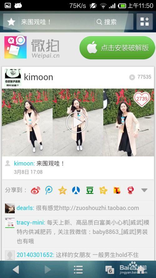 爱视频微拍福利网,带你探索短视频世界的无限魅力