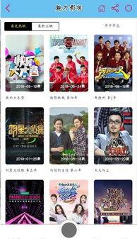 魅力视频下载,轻松获取精彩瞬间，尽享视听盛宴