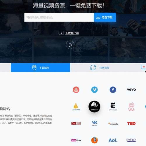 油管视频下载网站,一键获取海量视频资源