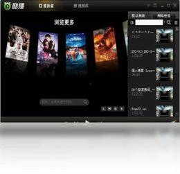 酷播视频播放器,畅享视听盛宴的智能伴侣