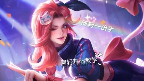 阿轲的视频,刺客传奇,一舞倾城,一剑封喉