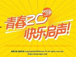 湖南卫视频道包装,打造视听盛宴新篇章