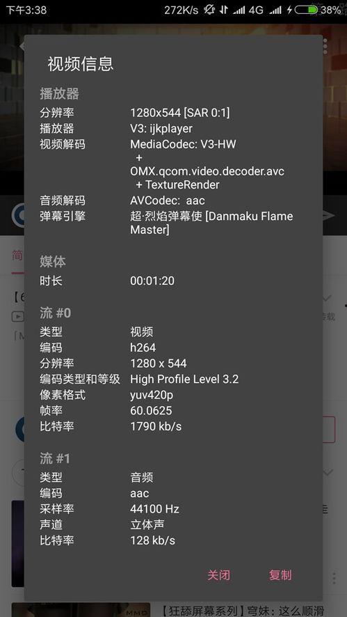 b站视频码率,揭秘视频码率背后的高清奥秘
