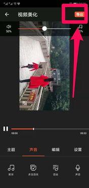 手机视频怎么换背景,手机视频背景换置技巧揭秘