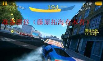 狂野飙车8水平螺旋视频